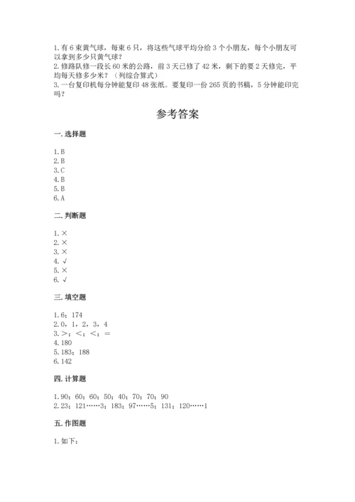 人教版三年级下册数学期中测试卷【考点提分】.docx