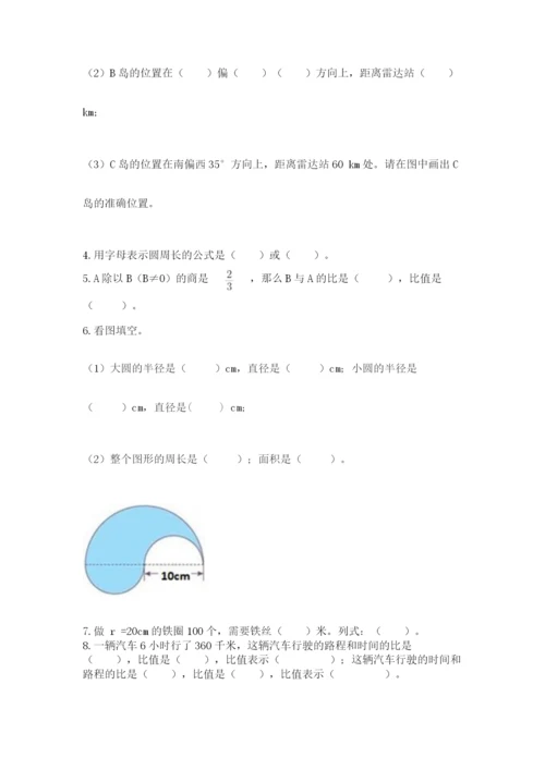 小学六年级数学上册期末考试卷附参考答案【a卷】.docx