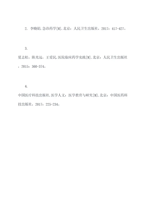 最大注射量作用实验报告
