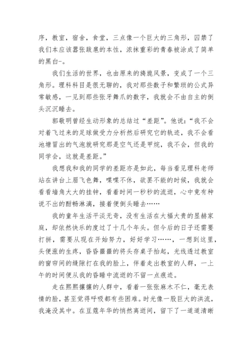 高一青春议论文800字2022范文.docx