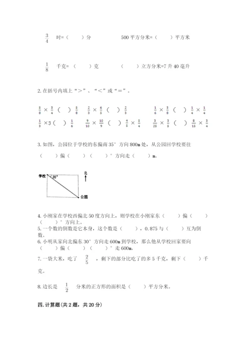 人教版六年级上册数学期中考试试卷附答案（培优b卷）.docx
