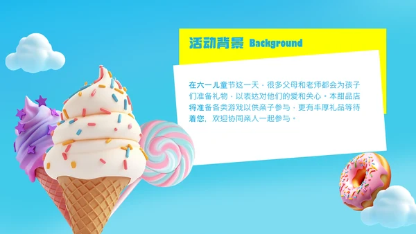 蓝色创意3d儿童节活动策划PPT模板