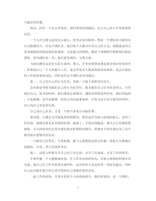 精编之实习总结报告范文3000字.docx