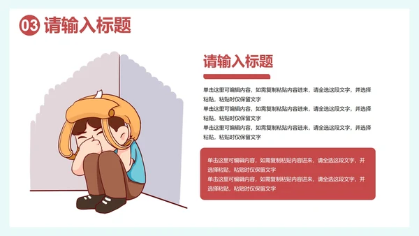 卡通插画安全主题教育培训讲座PPT模板