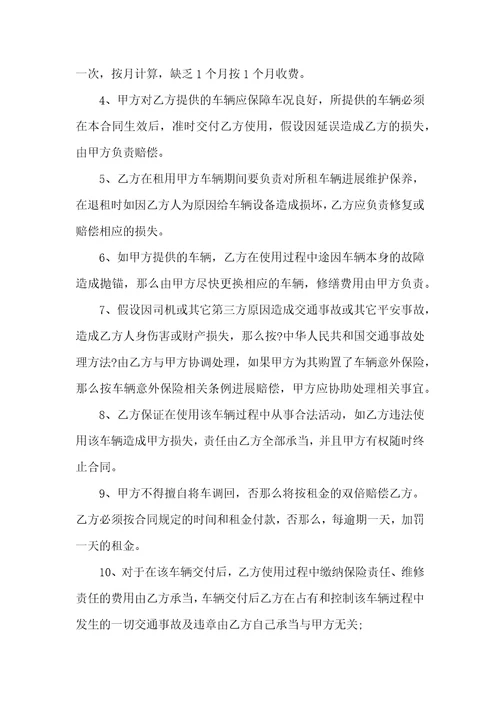 关于个人租赁合同模板锦集五篇
