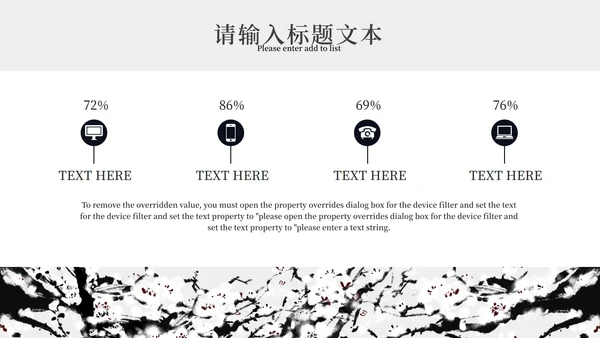 黑白水墨工作总结PPT模板