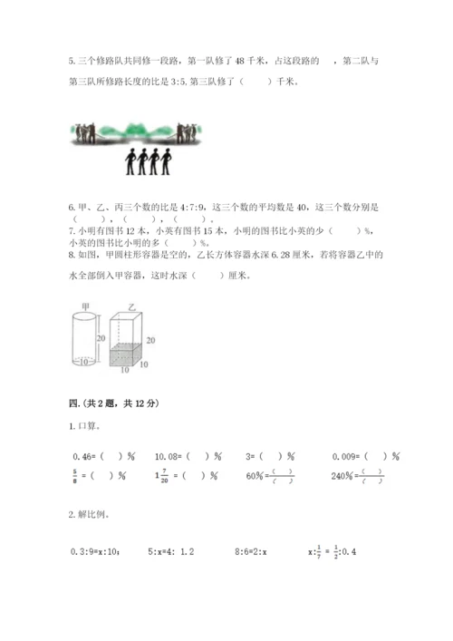 济南市外国语学校小升初数学试卷（各地真题）.docx