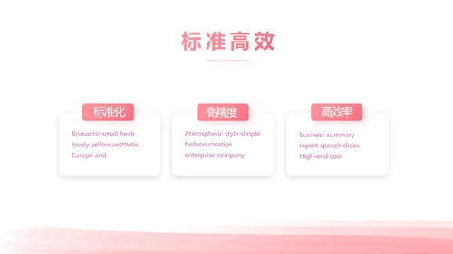 粉色创意公司1周年庆ppt模板活动策划方案