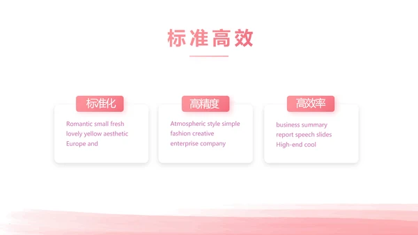 粉色创意公司1周年庆ppt模板活动策划方案