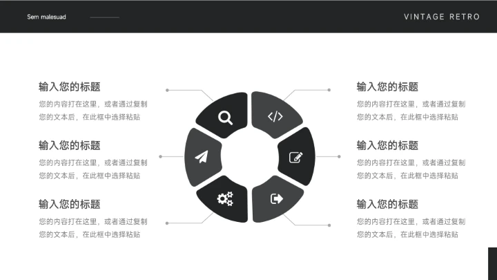 黑色极简主义黑白企业市场计划书PPT模板