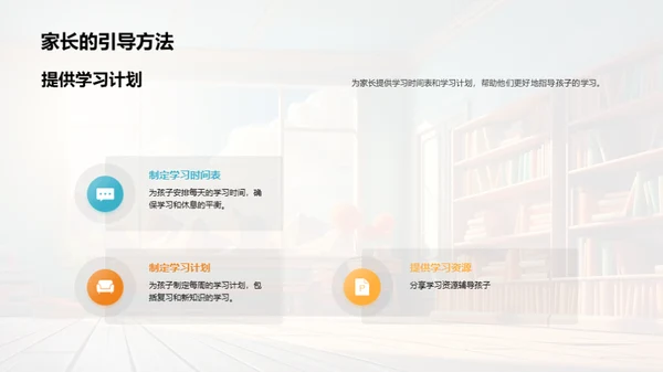 二年级学习探索