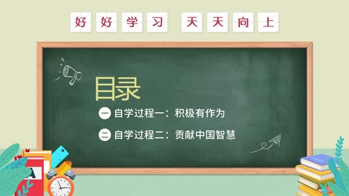 中国担当九年级下册初中道德与法治PPT课件思政课