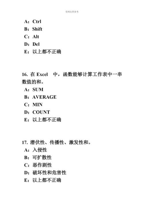 天津银行招聘考试会计基础会计档案考试试题.docx