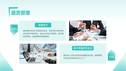 蓝色简约风应收账款管理企业培训团队管理制度管理PPTmuba