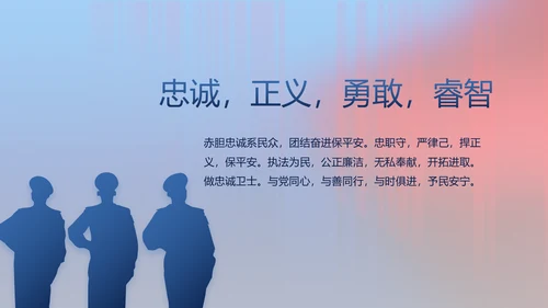 公安警察年终工作总结新年计划PPT