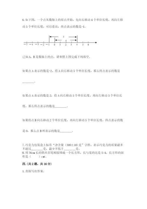 最新人教版小升初数学模拟试卷及参考答案（名师推荐）.docx