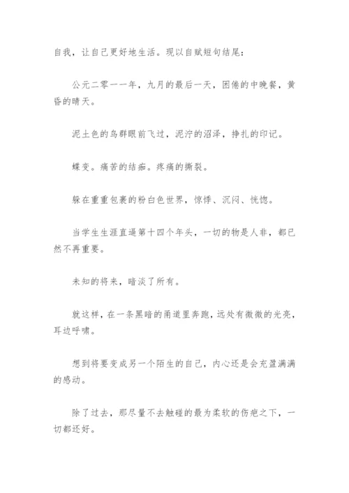 浅谈当代大学生的哲学论文-我非我，子非鱼.docx