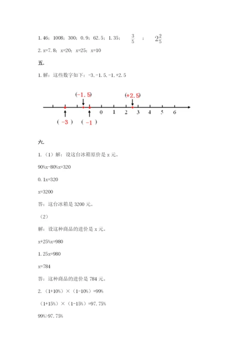 浙江省宁波市小升初数学试卷及参考答案【培优】.docx