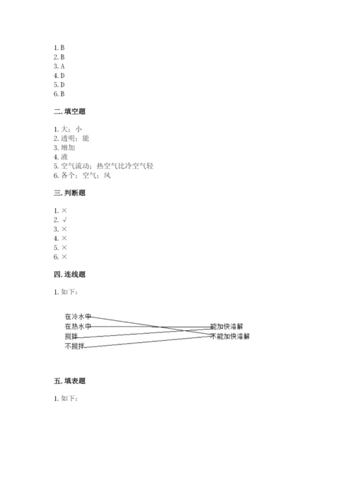 教科版小学三年级上册科学期末测试卷及完整答案【网校专用】.docx