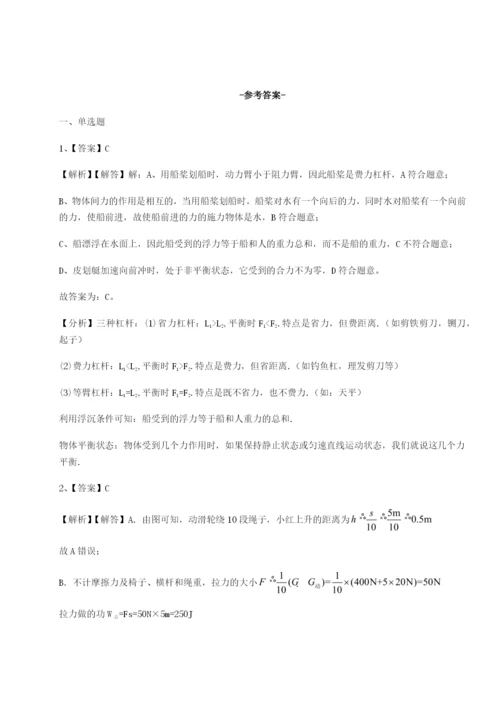 强化训练福建泉州市永春第一中学物理八年级下册期末考试专项测试试卷（含答案详解版）.docx