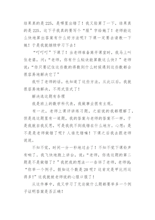 一个令我敬佩的人作文.docx