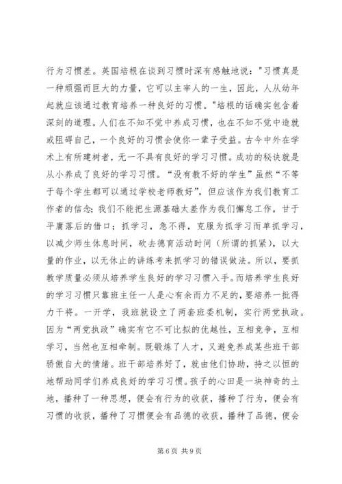 抓党建就是抓生产抓效益 (2).docx