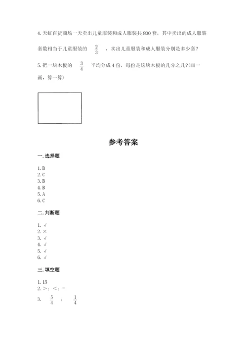 冀教版五年级下册数学第六单元 分数除法 测试卷含完整答案（必刷）.docx