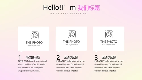 时尚梦幻公司产品介绍宣传通用PPT动态模板