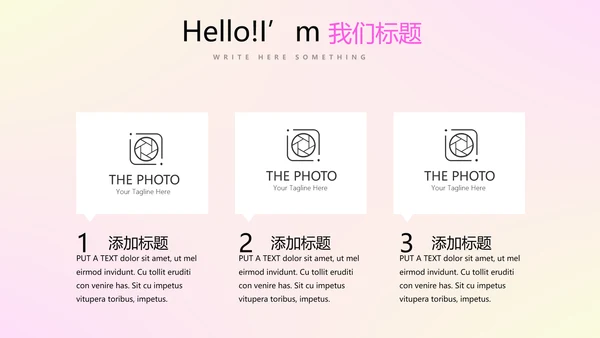 时尚梦幻公司产品介绍宣传通用PPT动态模板