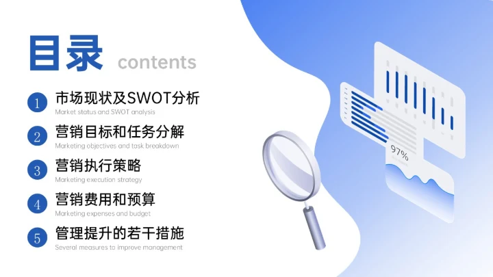 蓝色渐变插画市场营销方案培训PPT课件