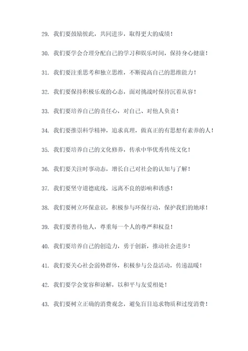 高三二十班誓词