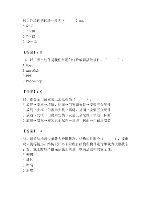 2023年施工员之装修施工基础知识题库及参考答案（研优卷）