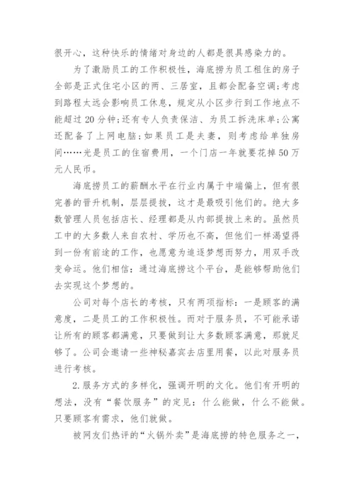 大一管理学论文3000字.docx
