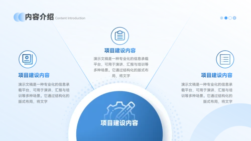 潘通蓝简约风通用学习总结培训总结PPT模板
