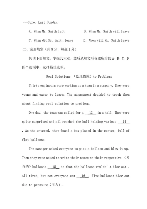 2023年北京市高级中等学校招生考试英语试卷