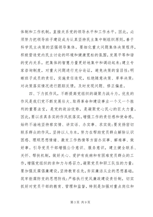 四风和作风纪律自查自纠报告.docx