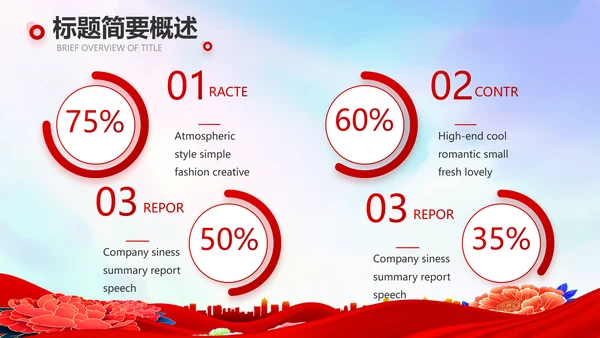 红色签约仪式启动大会战略合作策划PPT模板