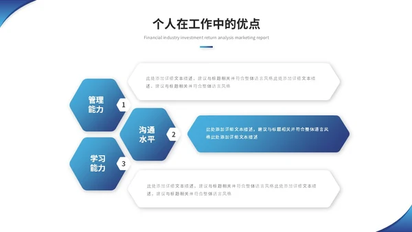 蓝色简约商务转正述职报告工作汇报自我介绍ppt模板