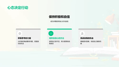 高效学习汇报会PPT模板