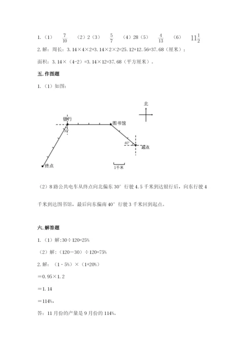 2022六年级上册数学期末测试卷附答案【典型题】.docx