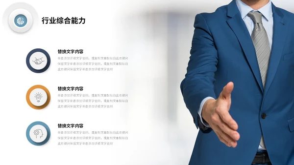 微立体形状三色系商务风公司岗位竞聘部门经理竞聘PPT