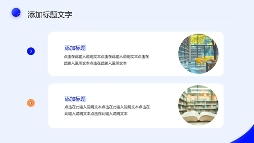 简约通用毕业答辩论文设计开题报告PPT模版