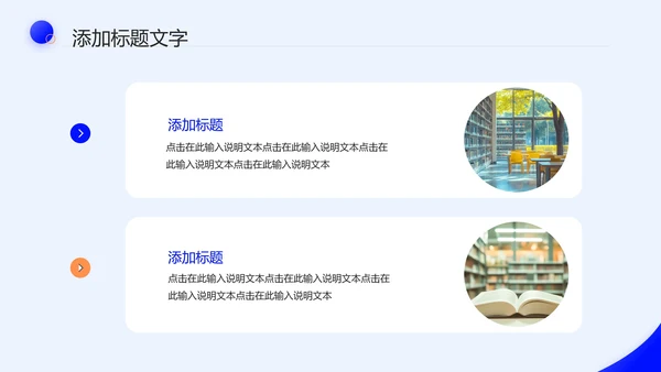 简约通用毕业答辩论文设计开题报告PPT模版