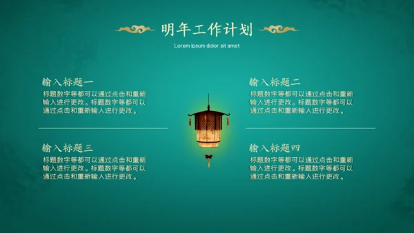 绿金色中国风年度工作总结通用PPT模板