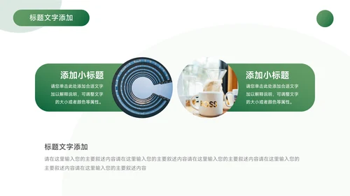 绿色渐变极简学习汇报PPT模板