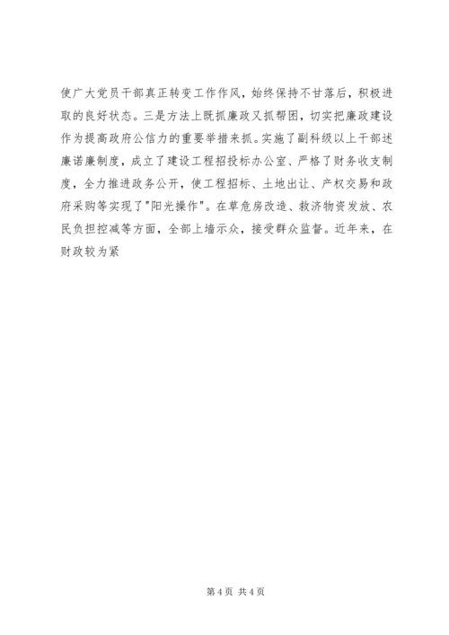 和谐新农村建设工作汇报 (3).docx