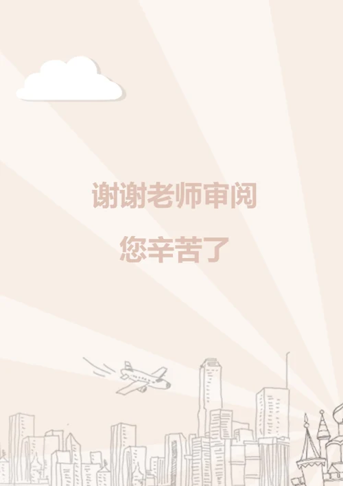 幼升小萌娃简历模板