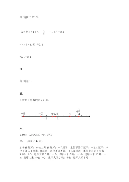 山东省济南市外国语学校小升初数学试卷附参考答案（研优卷）.docx