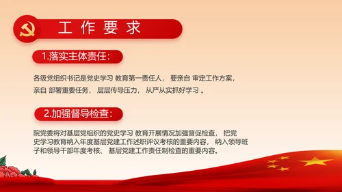 红色学党史传承红色基因动态PPT