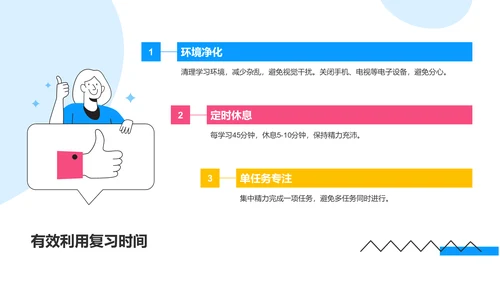 蓝色孟菲斯期末主题班会PPT模板